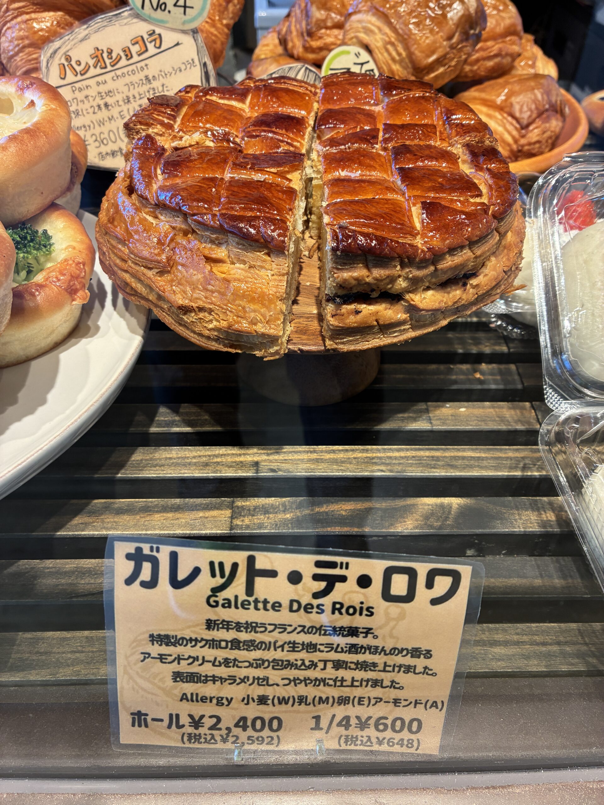 ひぐらしベーカリー尾久図書館店】「期間限定パン」1月中旬まで開催